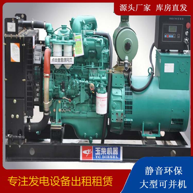 麒麟出租发电机 柴油发电机组安全使用注意事项